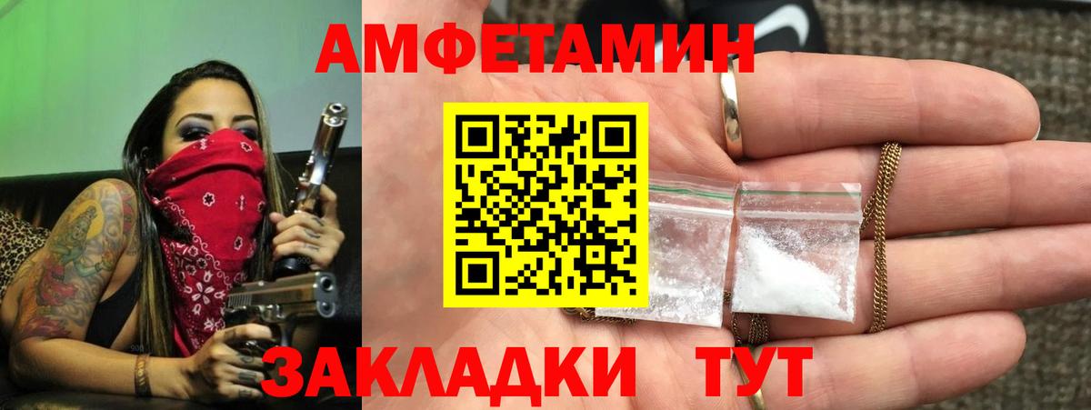 Amphetamine VHQ  АМФЕТАМИН  Коломна  Вход с VPN  АМФ 