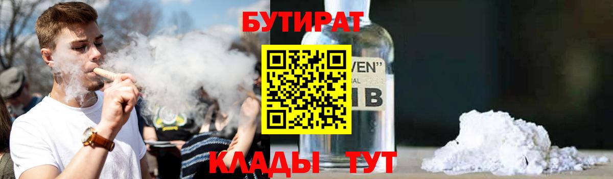Коломна  БУТИРАТ GHB  Вход с VPN 