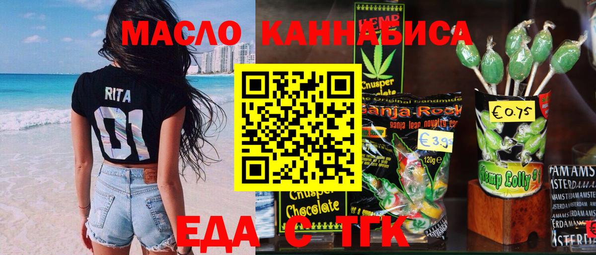 Canna-Cookies марихуана  Вход с VPN  Коломна 