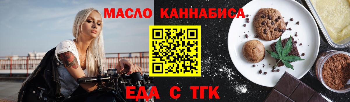 Печенье с ТГК марихуана Коломна