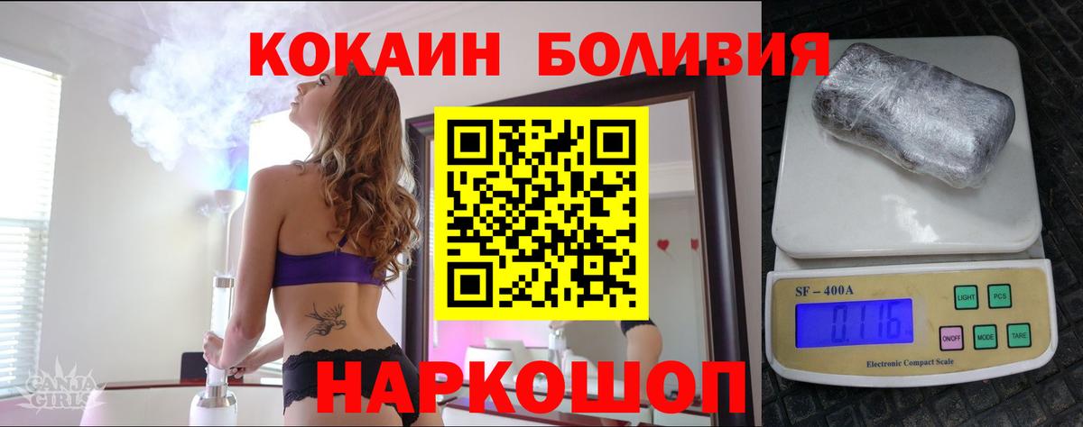 COCAIN  Вход с VPN  Коломна  COCAIN VHQ 