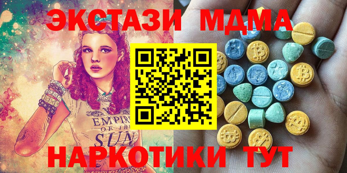 Экстази диски Коломна