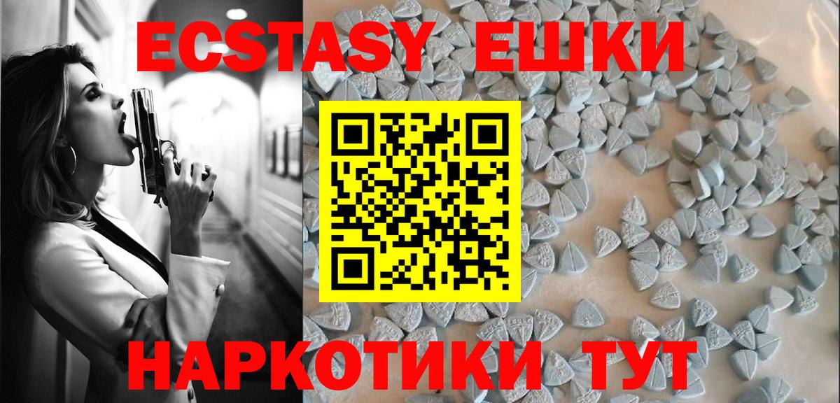 Экстази круглые  где продают   Коломна  Вход с VPN  Ecstasy 300 mg 