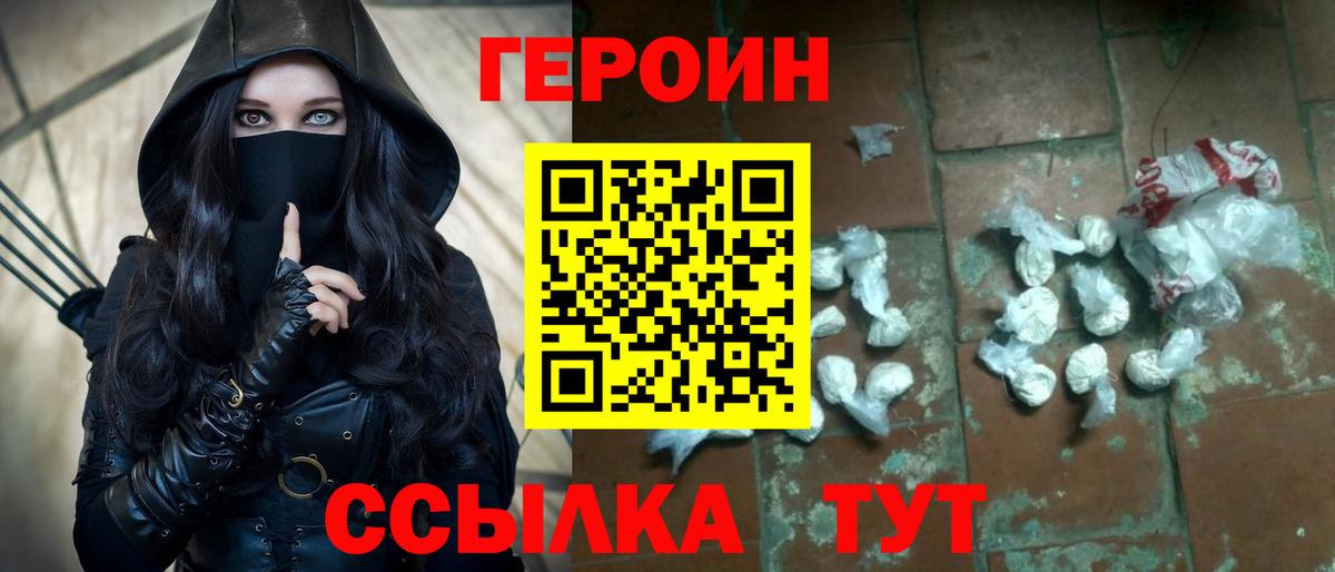 Героин афганец Коломна