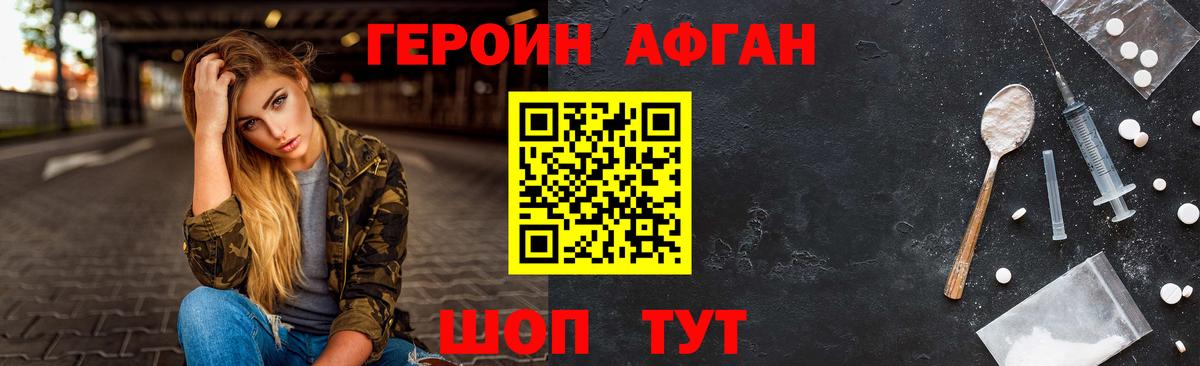 Героин Heroin  Вход с VPN  ГЕРОИН  Коломна 