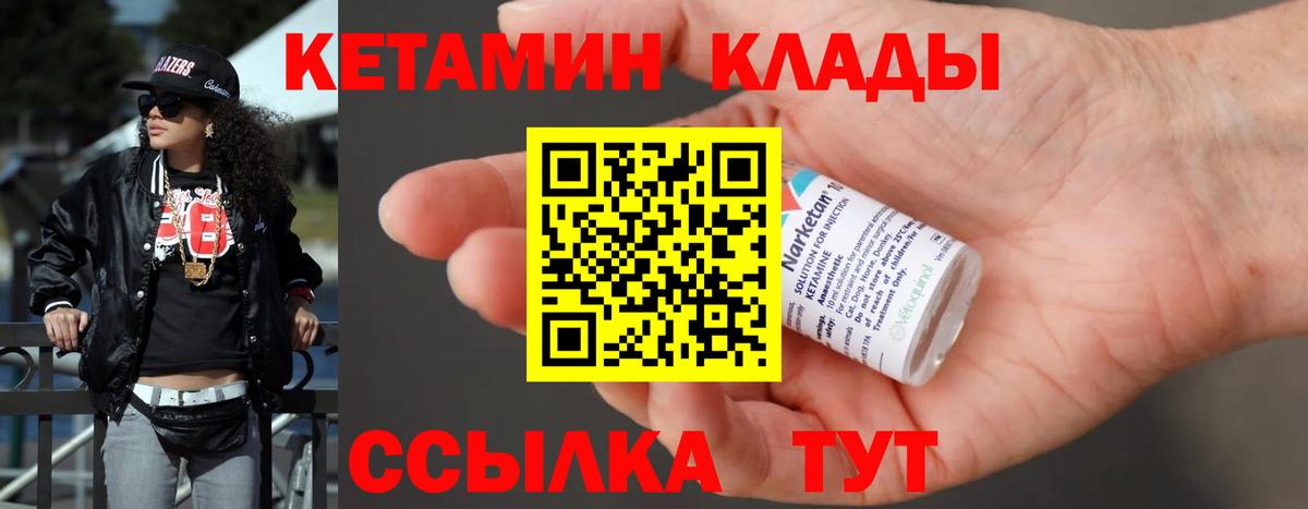 Коломна  Кетамин VHQ  Вход с VPN  Кетамин ketamine 