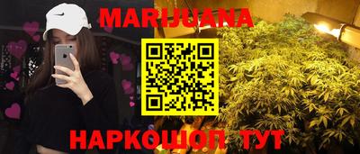 марихуана Вязьма