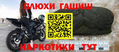 наркотики Владивосток