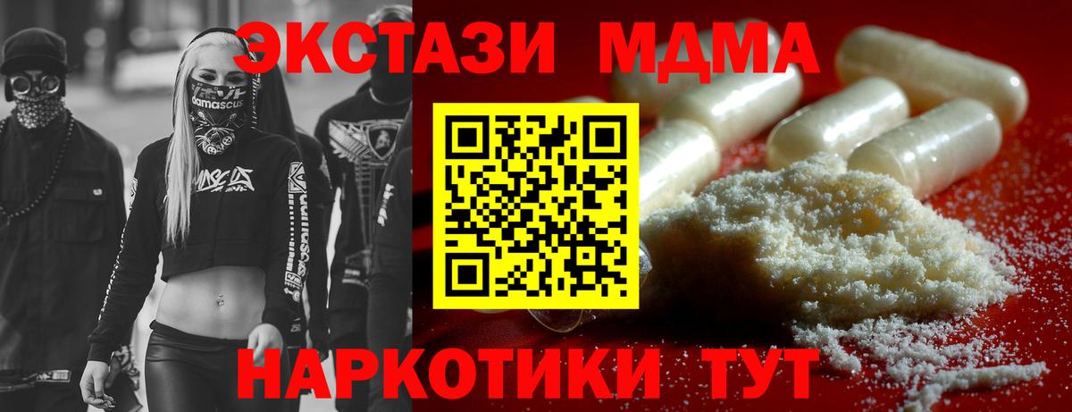MDMA кристаллы  Вход с VPN  MDMA VHQ  Коломна 