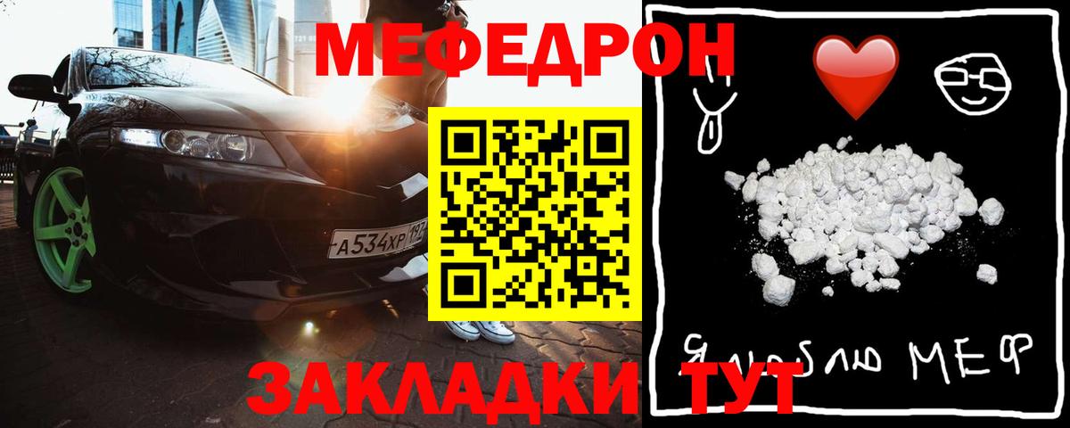Коломна  где купить наркоту  Мефедрон мяу мяу  Меф  Вход с VPN  МЯУ-МЯУ  Мефедрон 4 MMC 