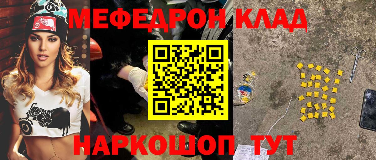 Меф  Коломна