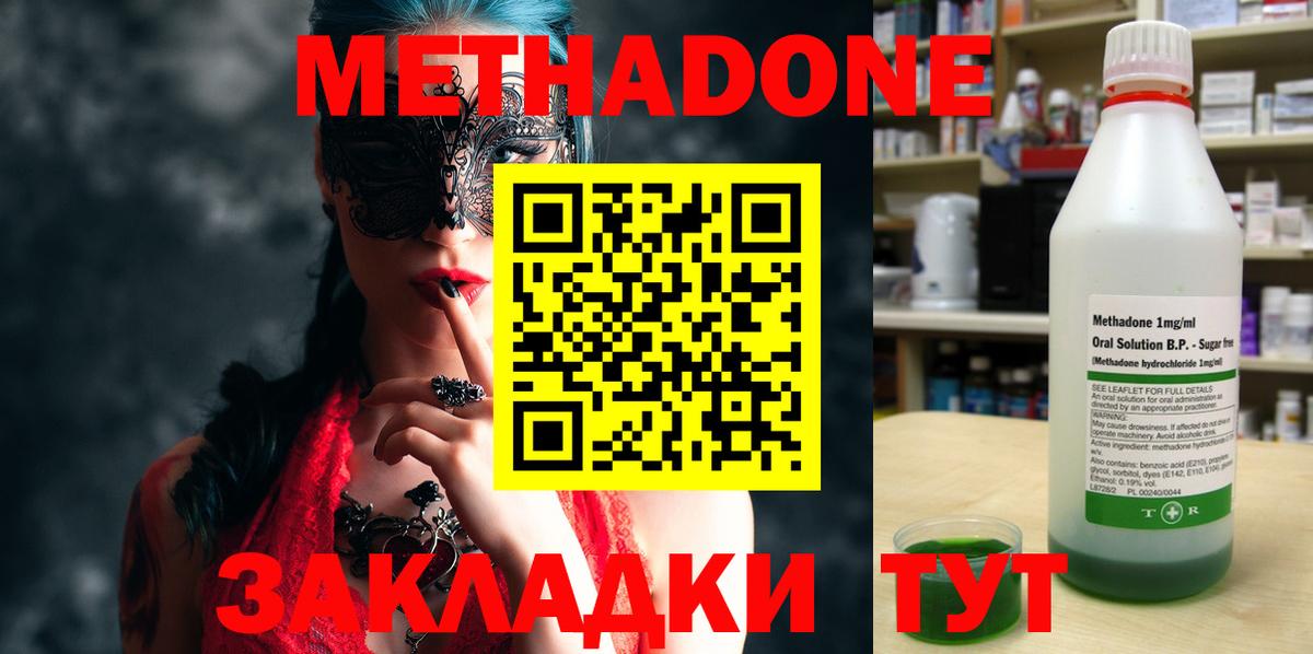 МЕТАДОН VHQ  Вход с VPN  Коломна  Метадон кристалл 