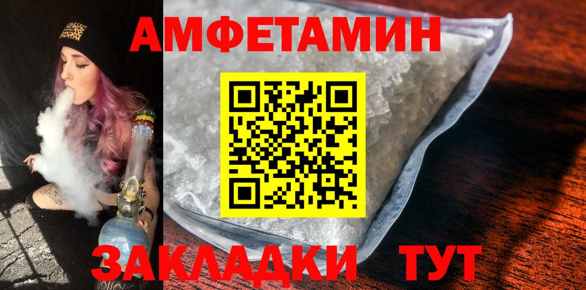 МЕТАМФЕТАМИН винт Коломна