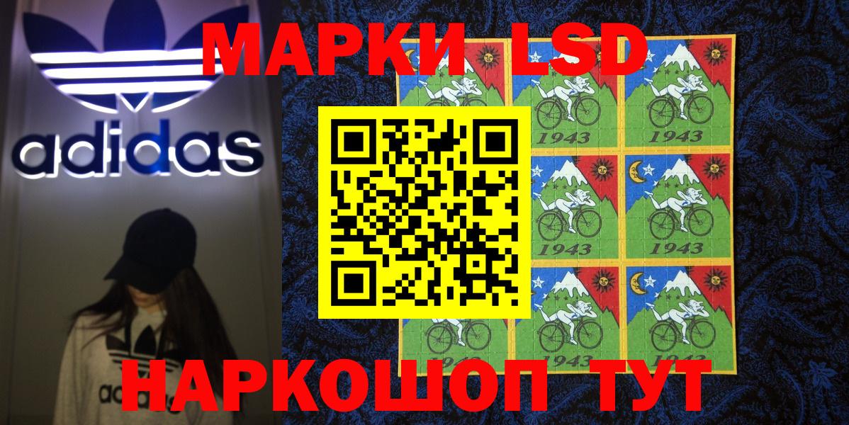 Марки 25I-NBOMe 1500мкг  Марки 25I-NBOMe  Коломна  Вход с VPN 