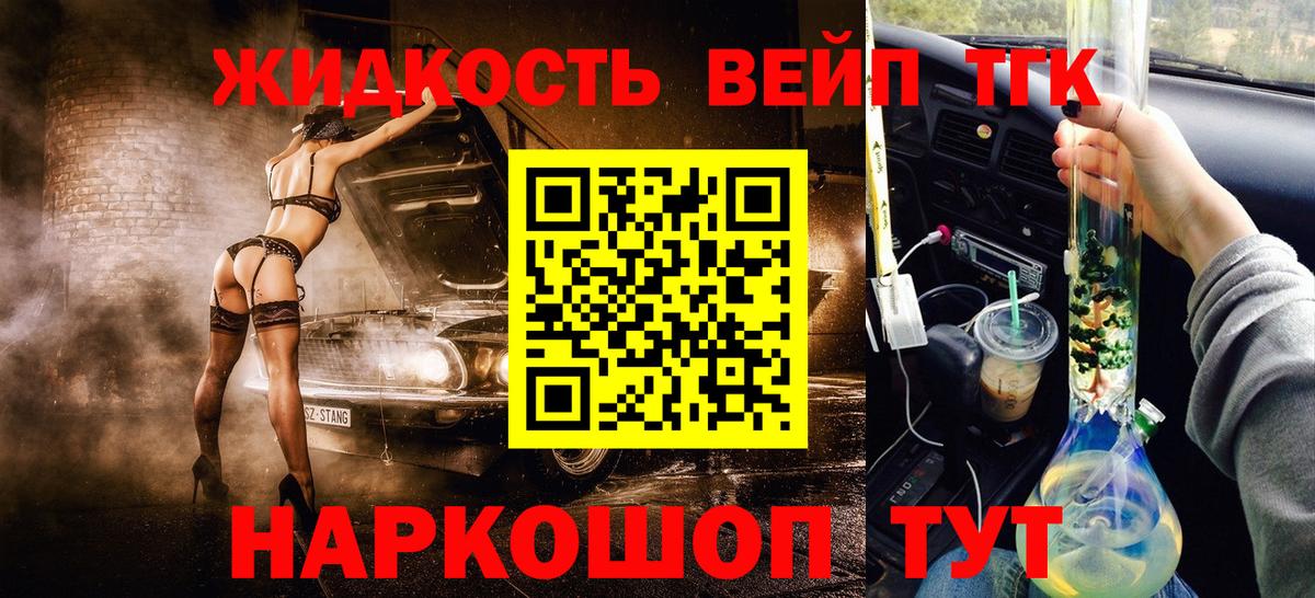 Дистиллят ТГК жижа Коломна