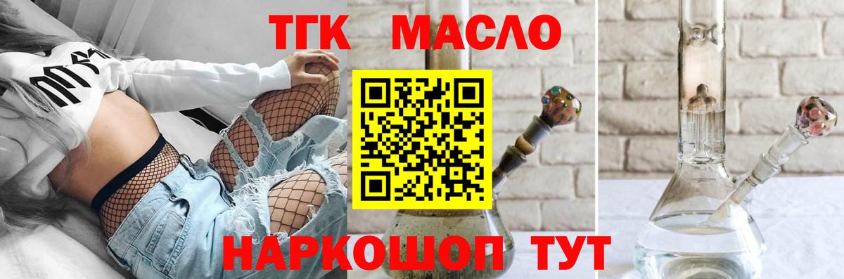 Дистиллят ТГК вейп с тгк  Вход с VPN  Коломна 